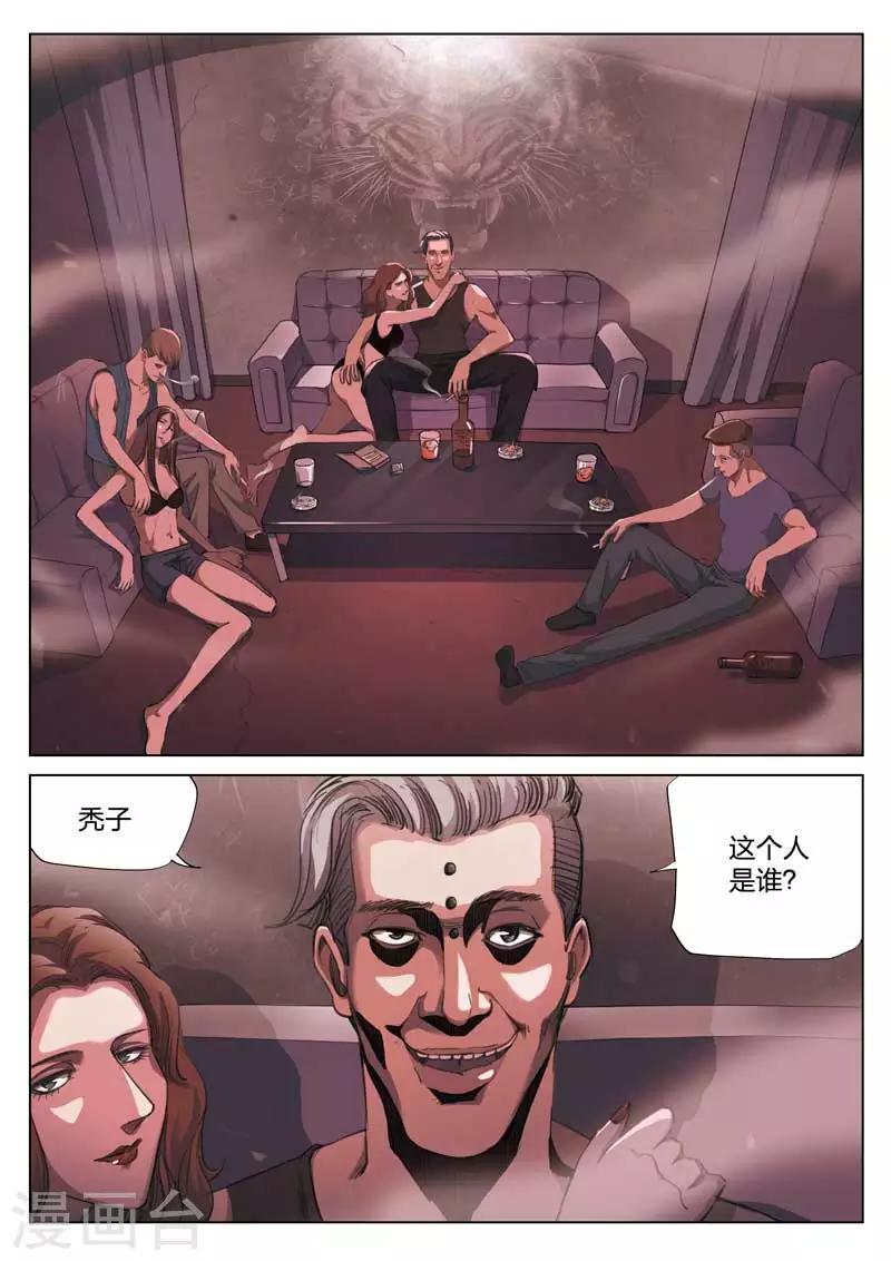 第 10 页