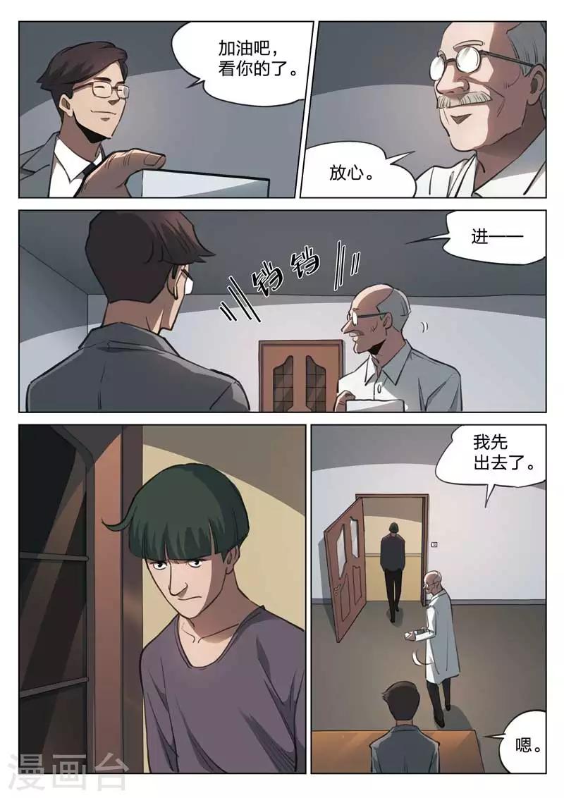 第 10 页