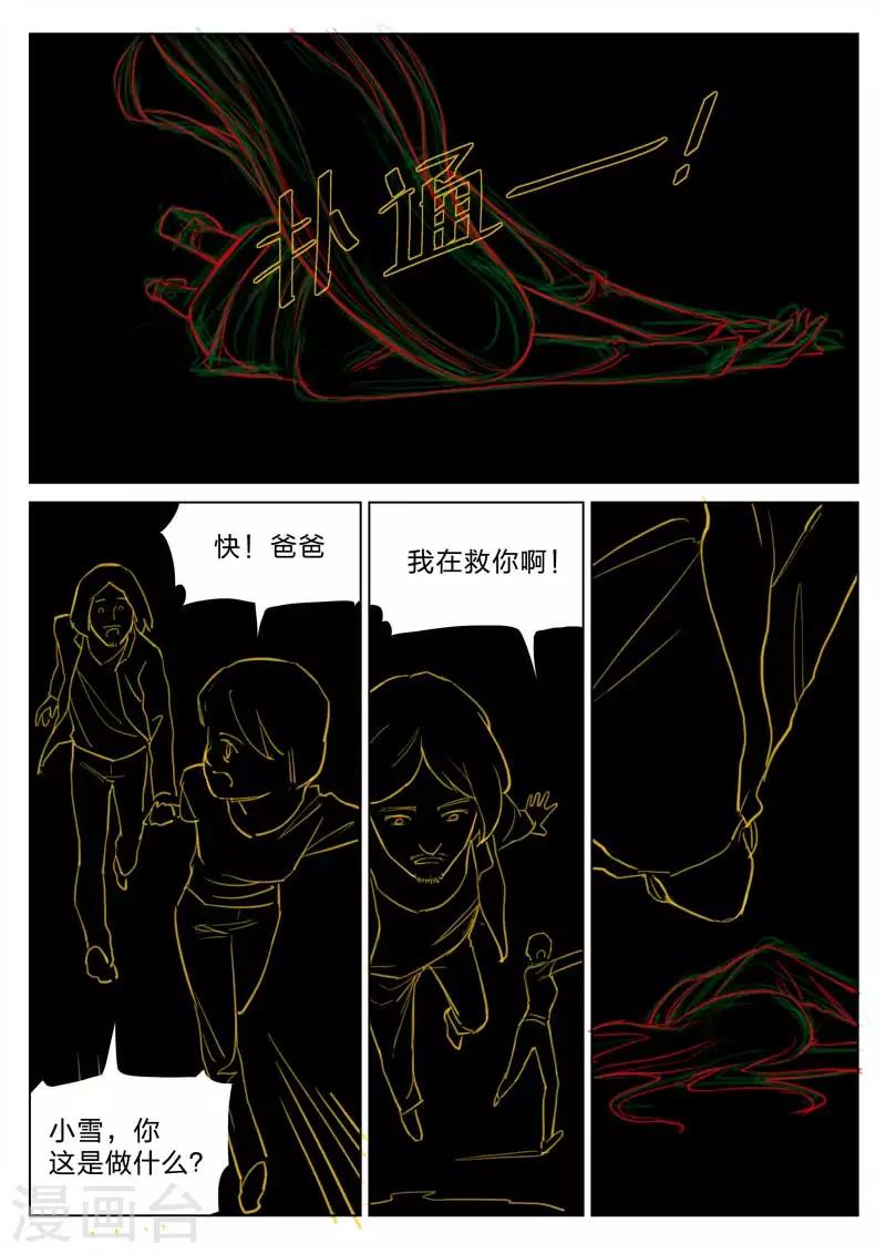 第 38 页