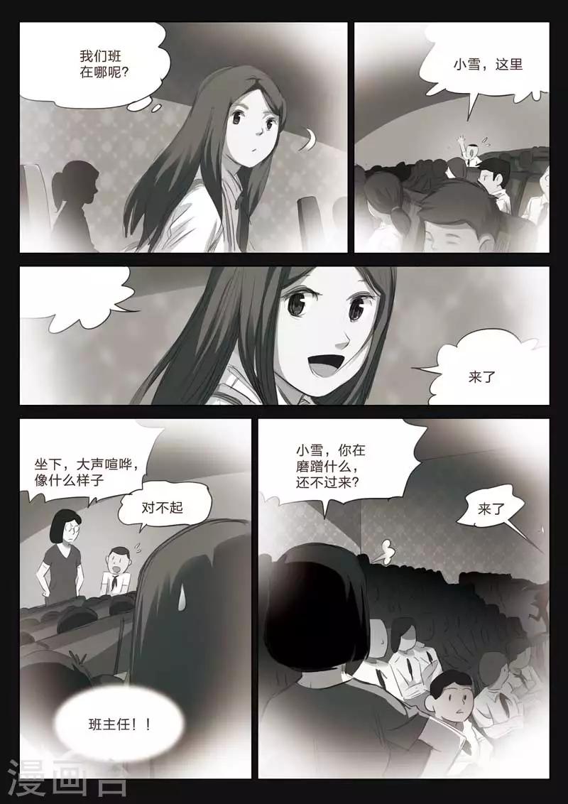 第 23 页