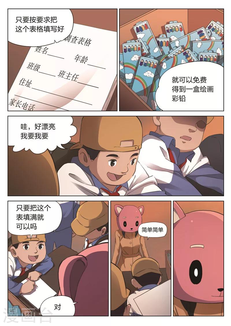 第 34 页