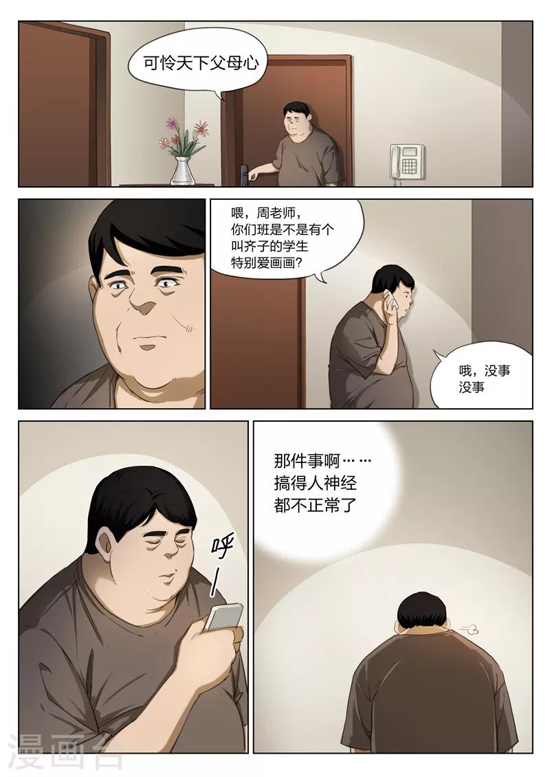 第 34 页