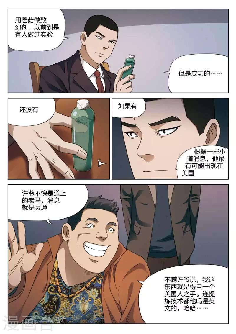 第 20 页