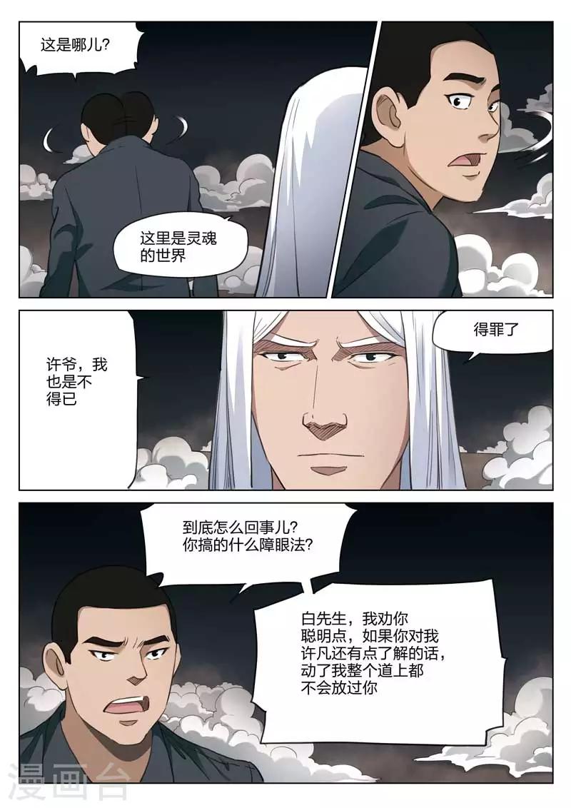 第 20 页