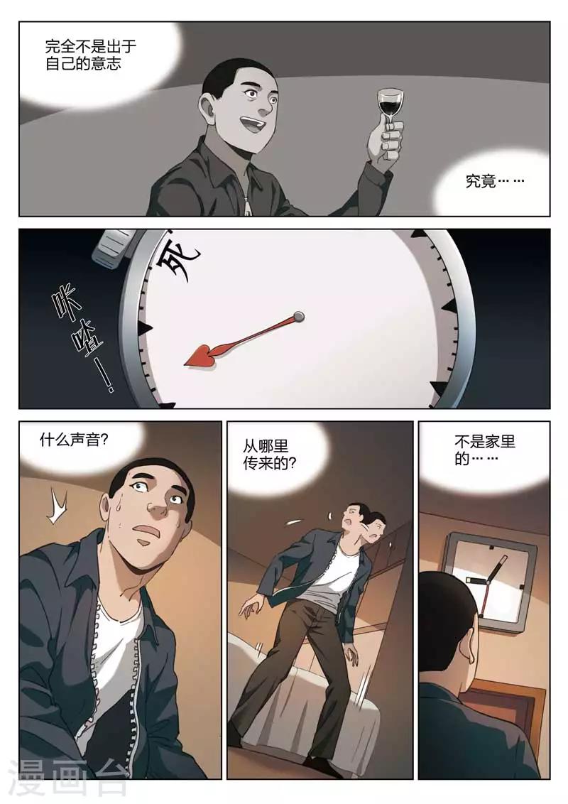 第 10 页
