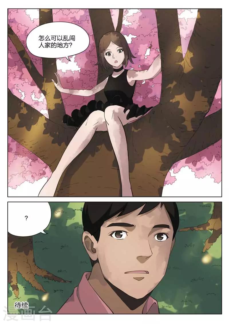 第 28 页