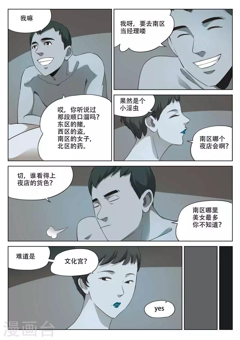 第 20 页