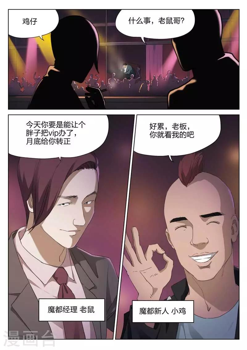 第 20 页