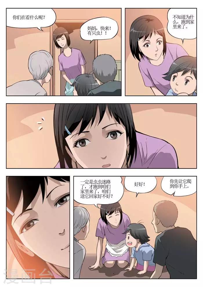 第 34 页