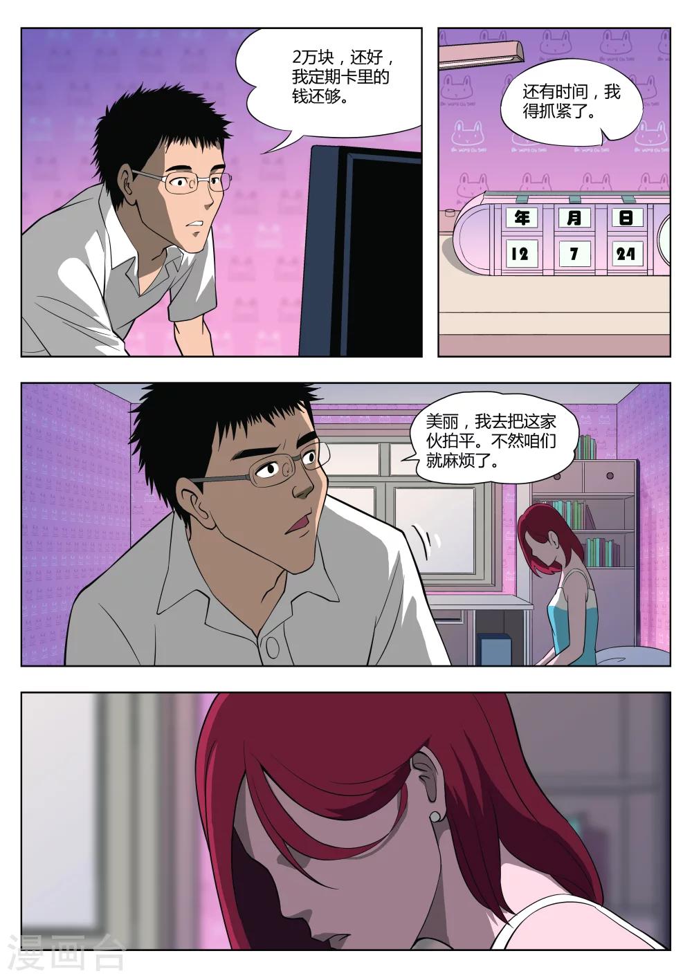 第 17 页