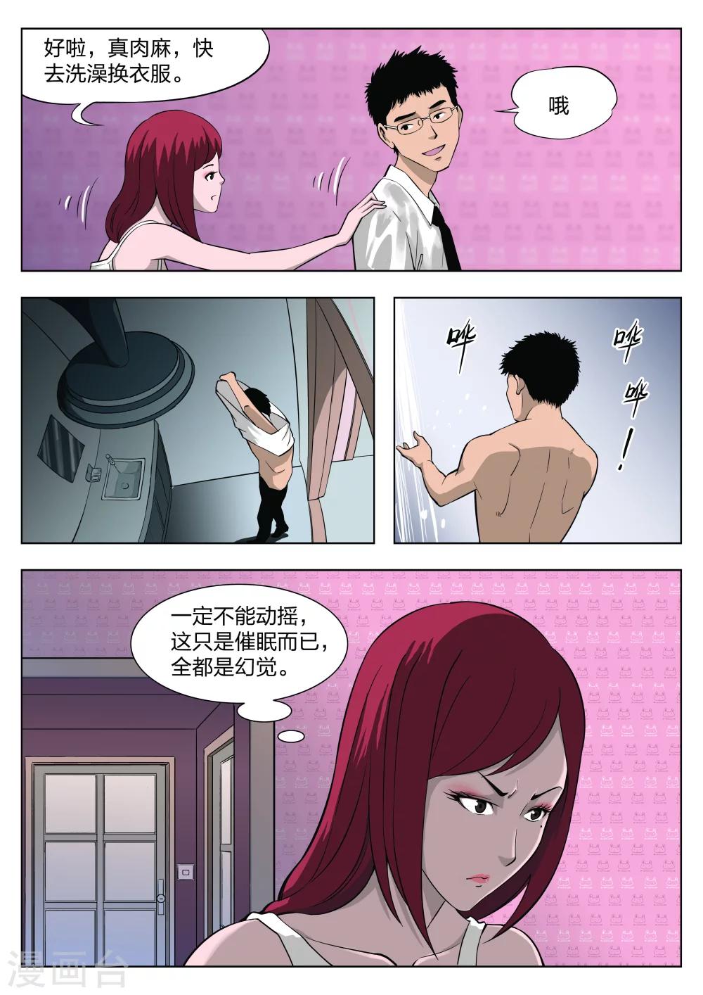 第 10 页