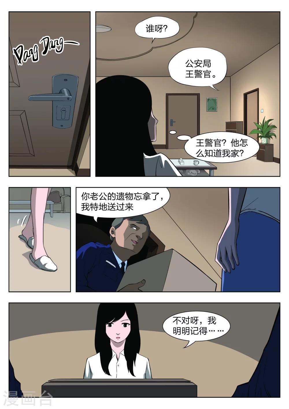 第 28 页