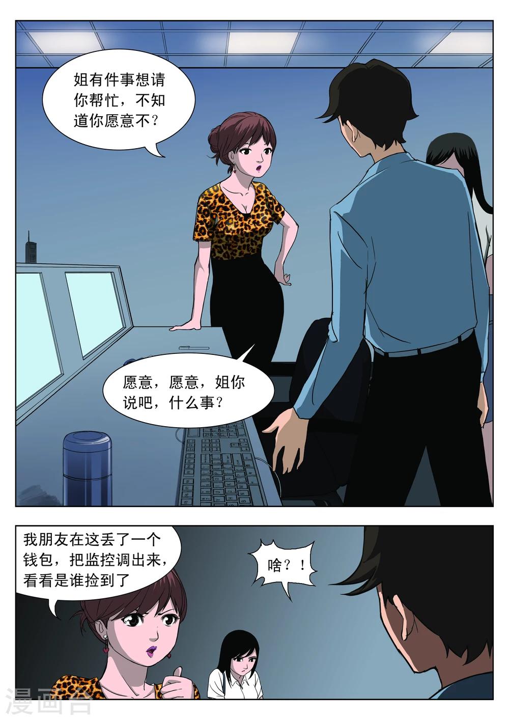 第 36 页