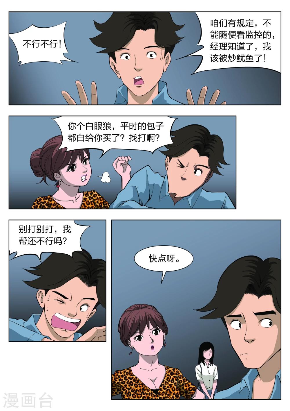 第 38 页