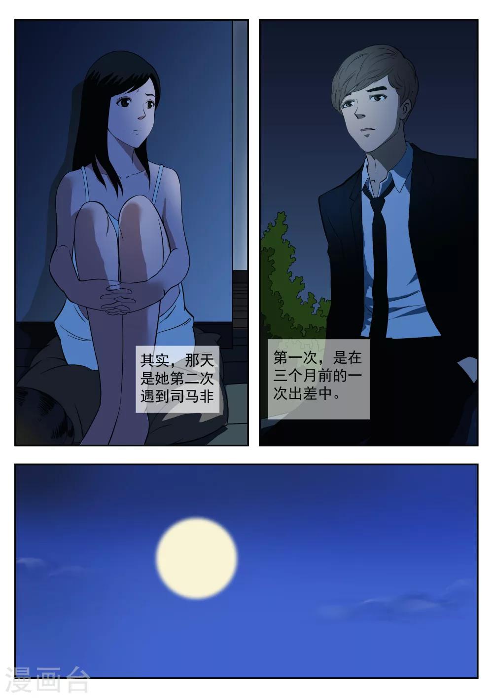 第 23 页