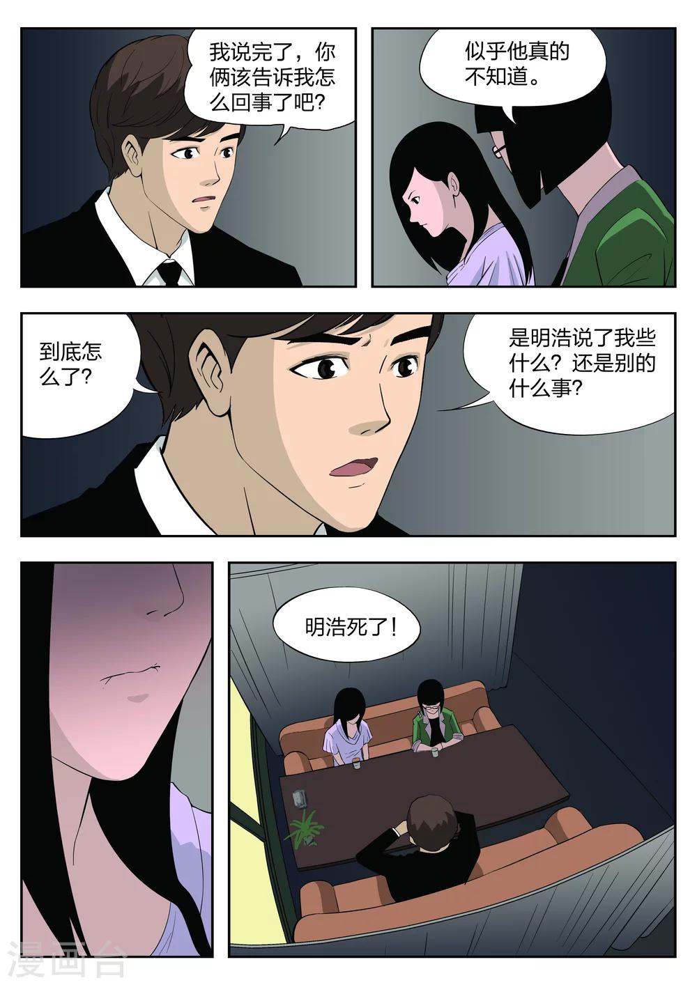 第 23 页