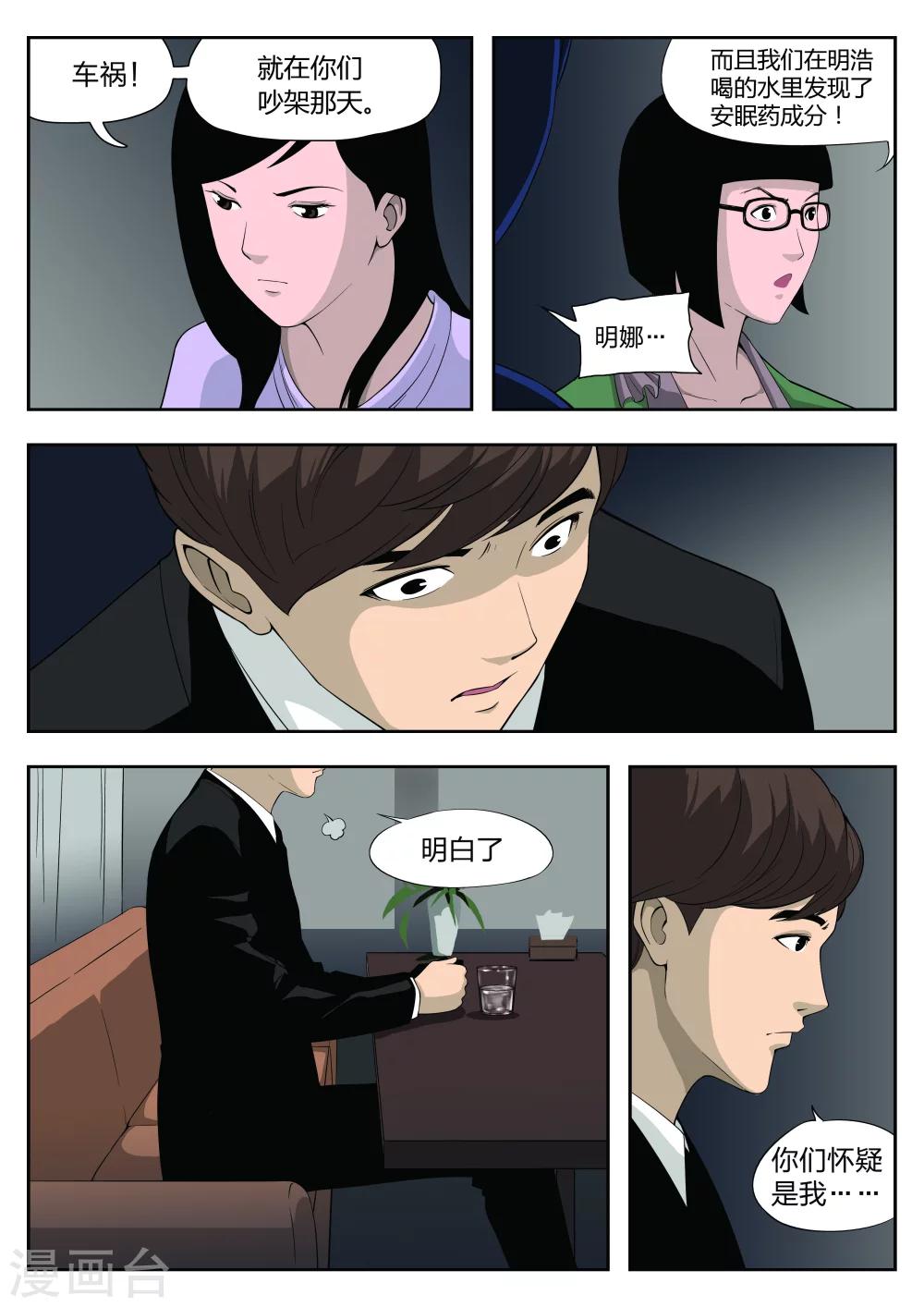 第 28 页