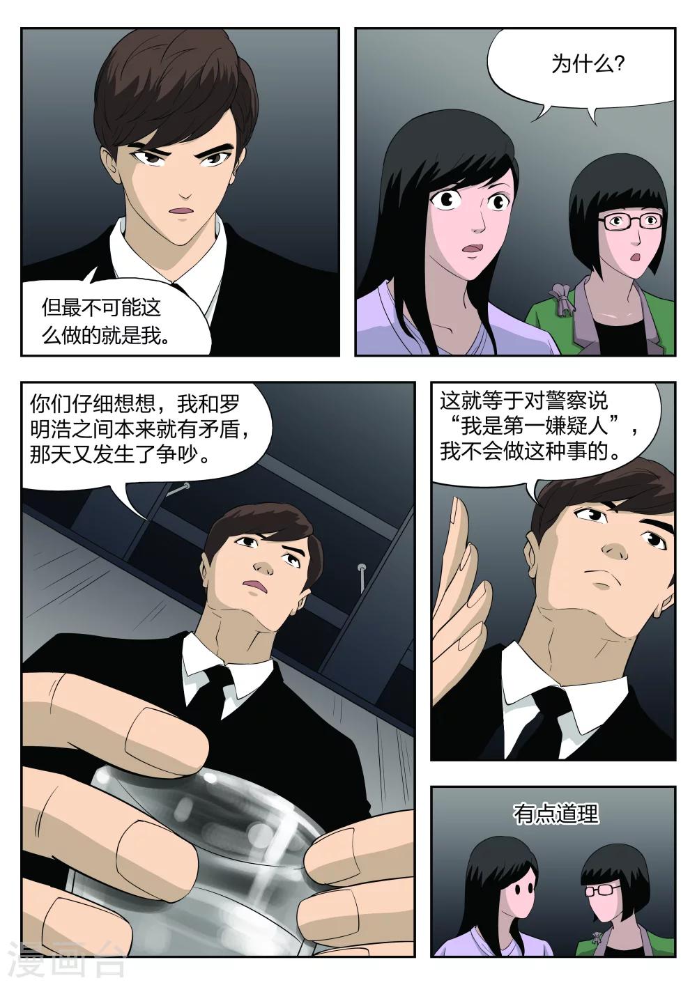 第 29 页