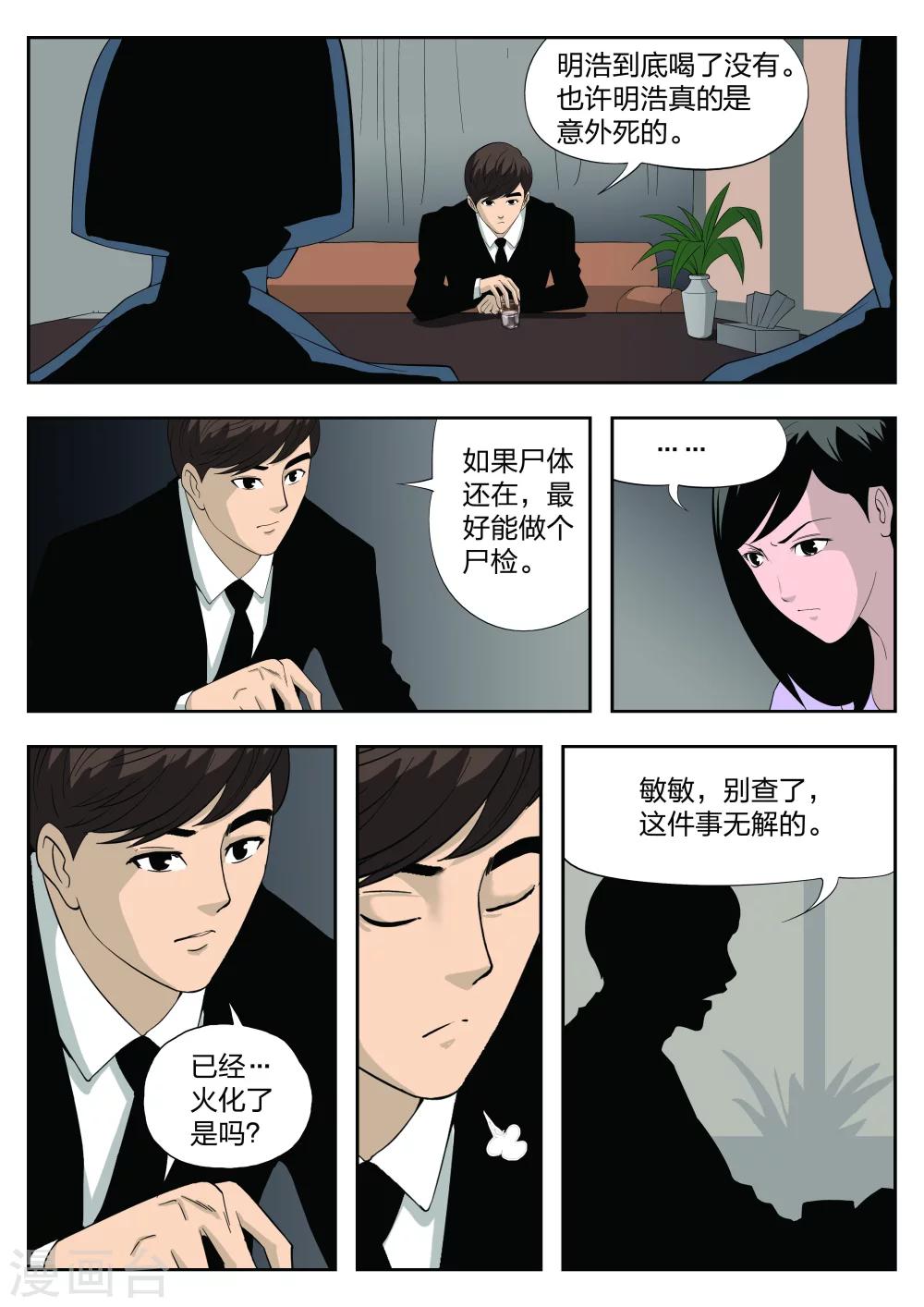 第 33 页