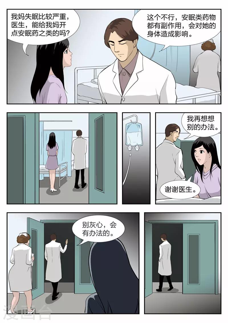 第 36 页