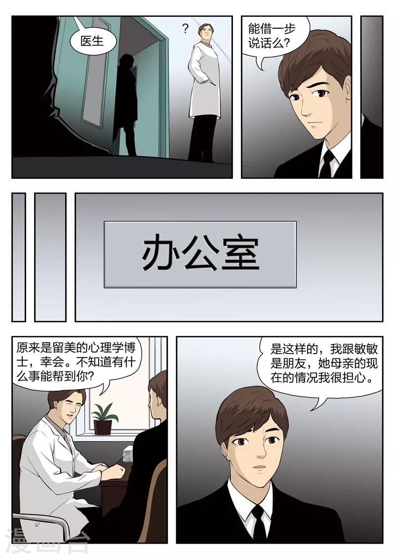 第 38 页