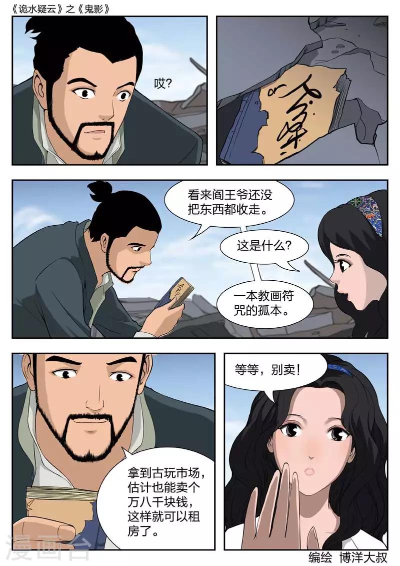 第 29 页