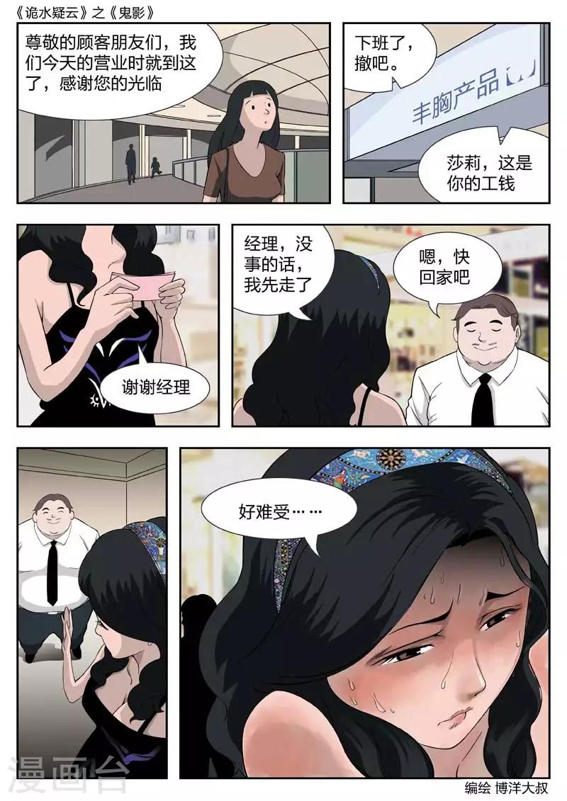 第 29 页