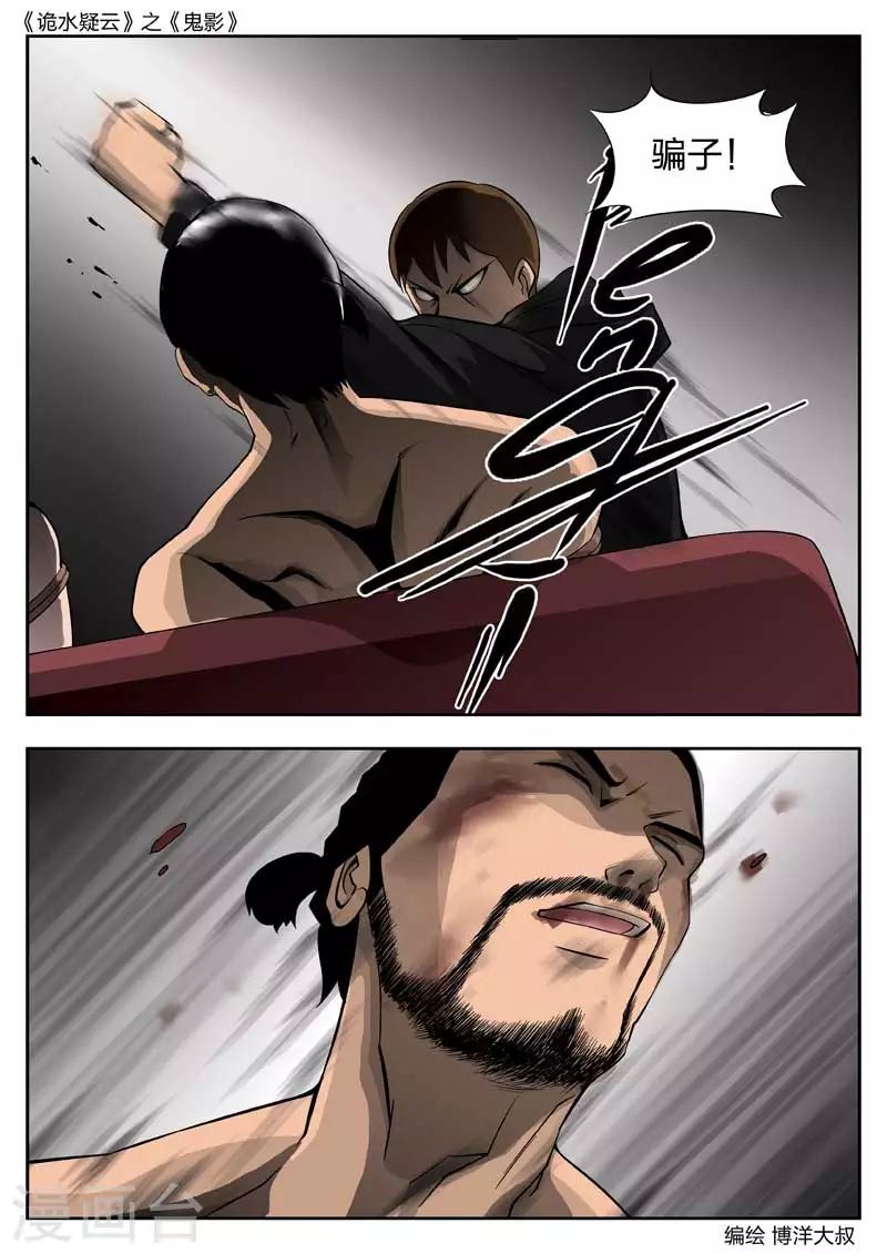 第 33 页
