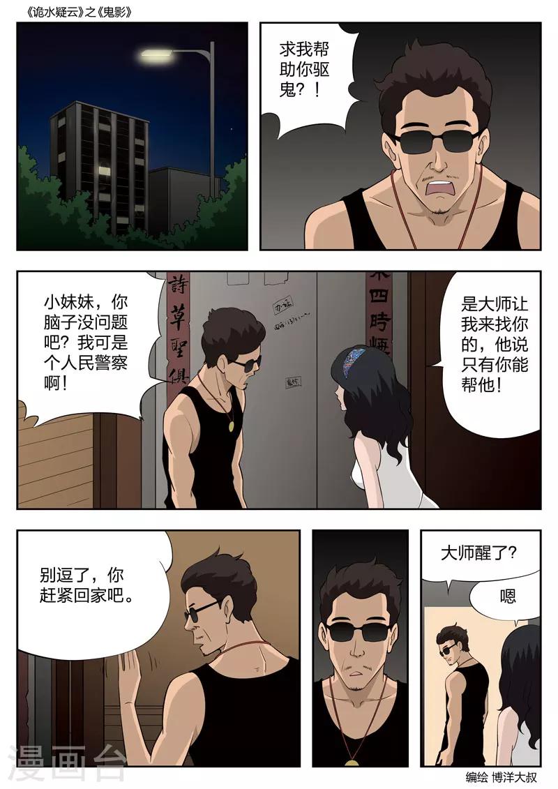 第 29 页