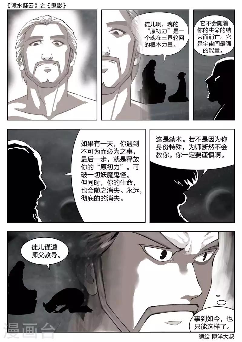 第 36 页