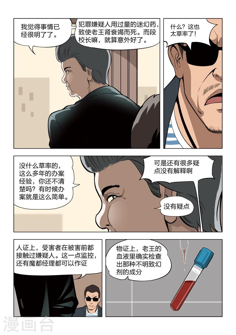 第 28 页