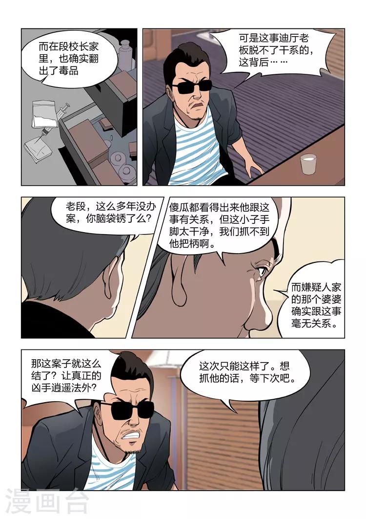 第 29 页