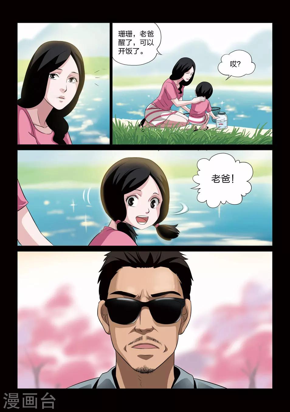 第 28 页