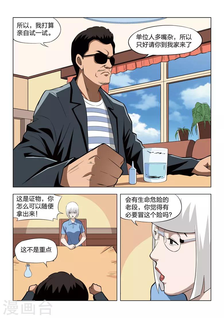 第 10 页