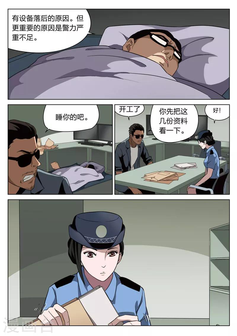 第 23 页