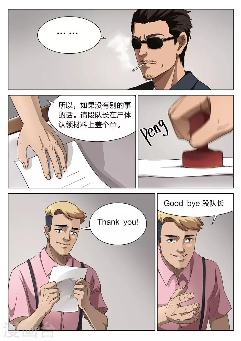 第 38 页
