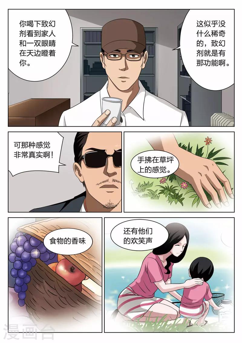 第 28 页