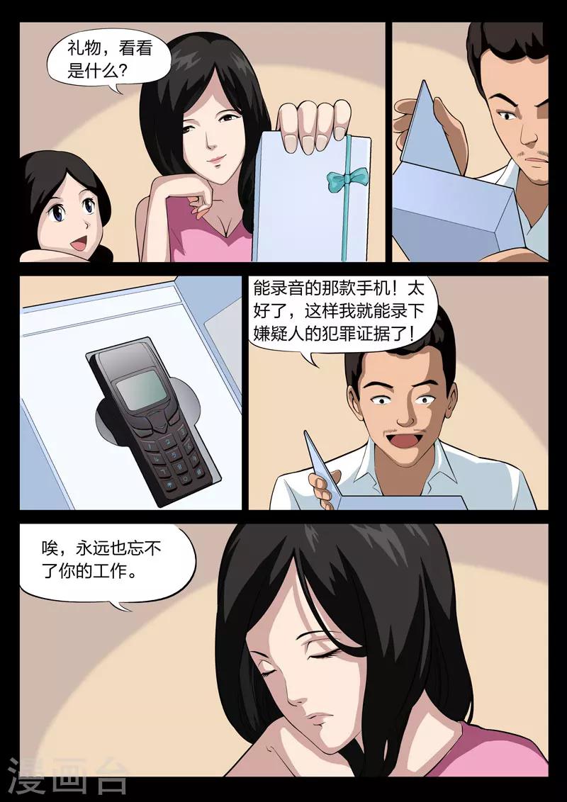 第 37 页
