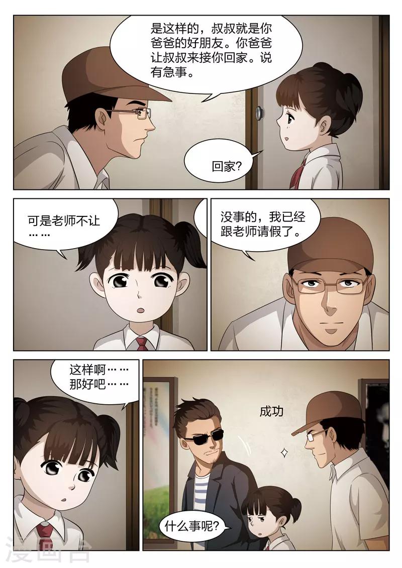 第 35 页