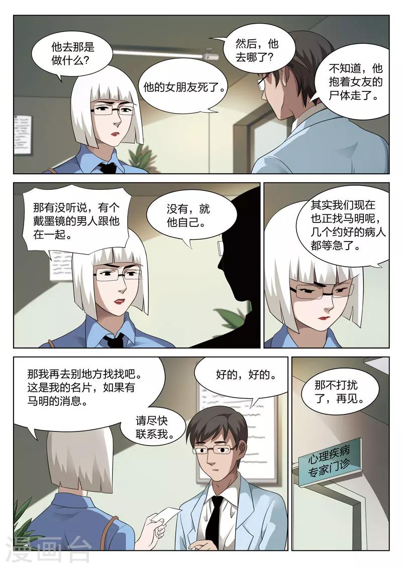 第 43 页
