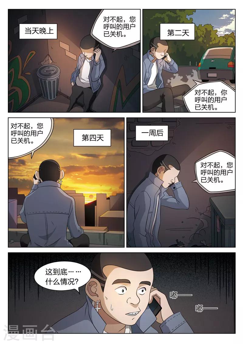 第 33 页