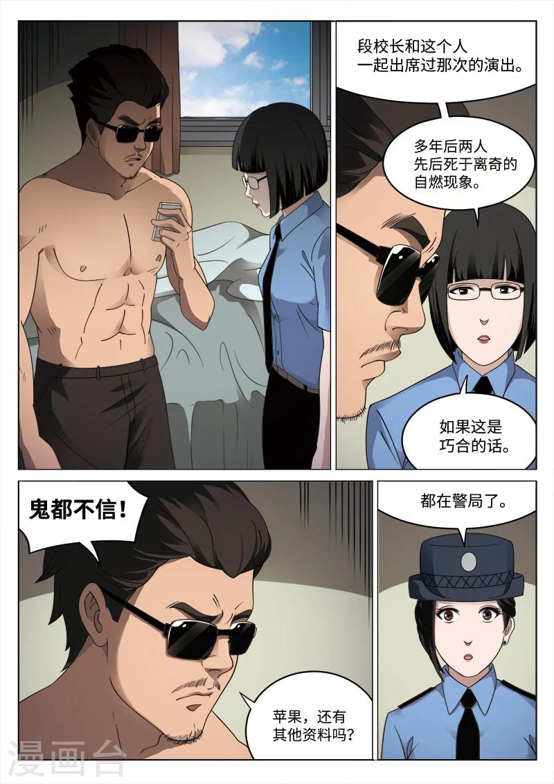 第 37 页