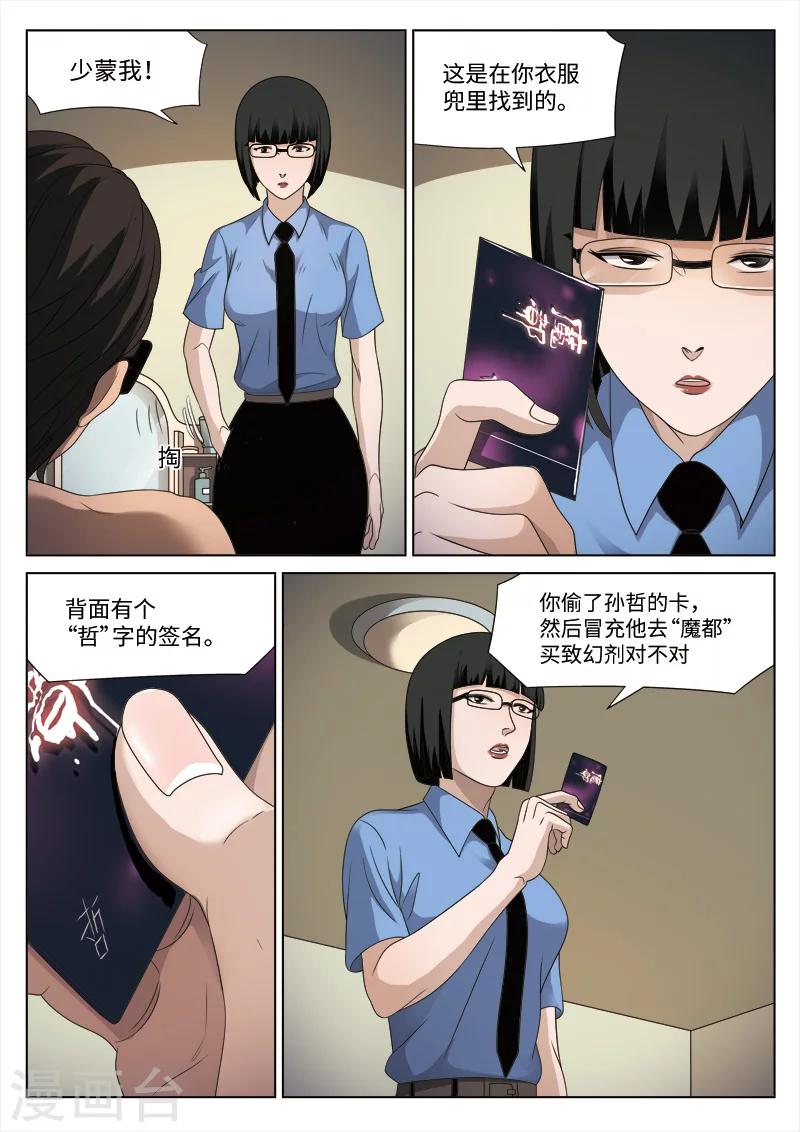 第 7 页