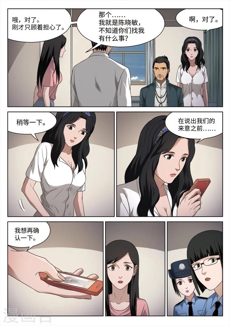 第 38 页