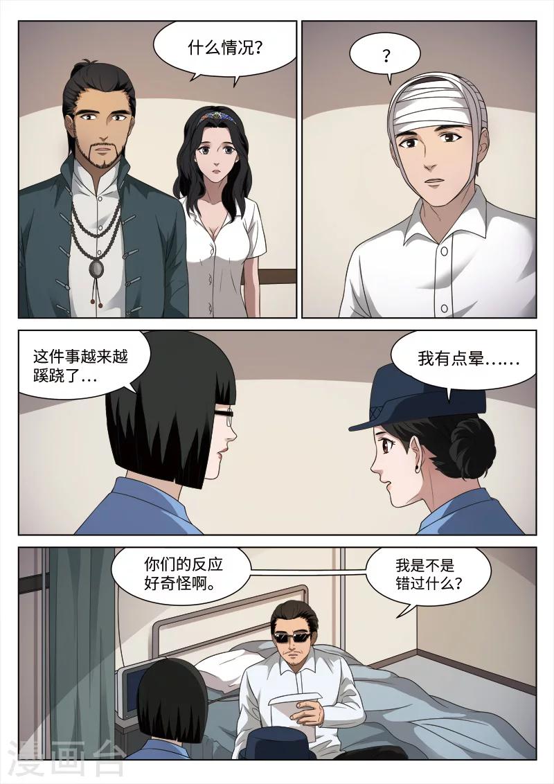 第 33 页