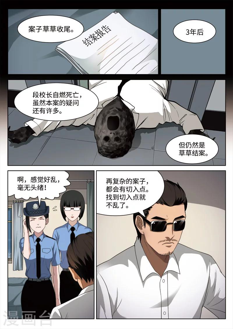 第 37 页
