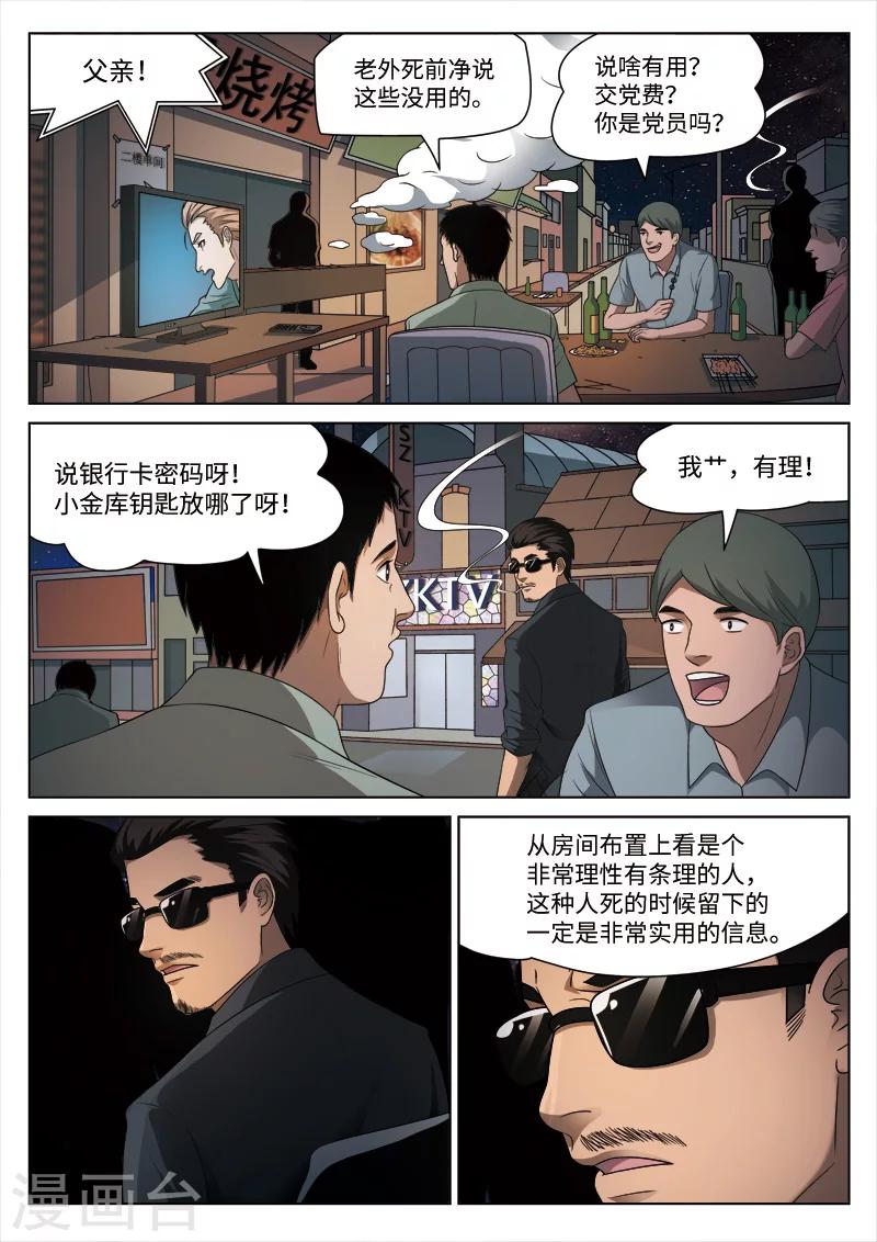第 34 页
