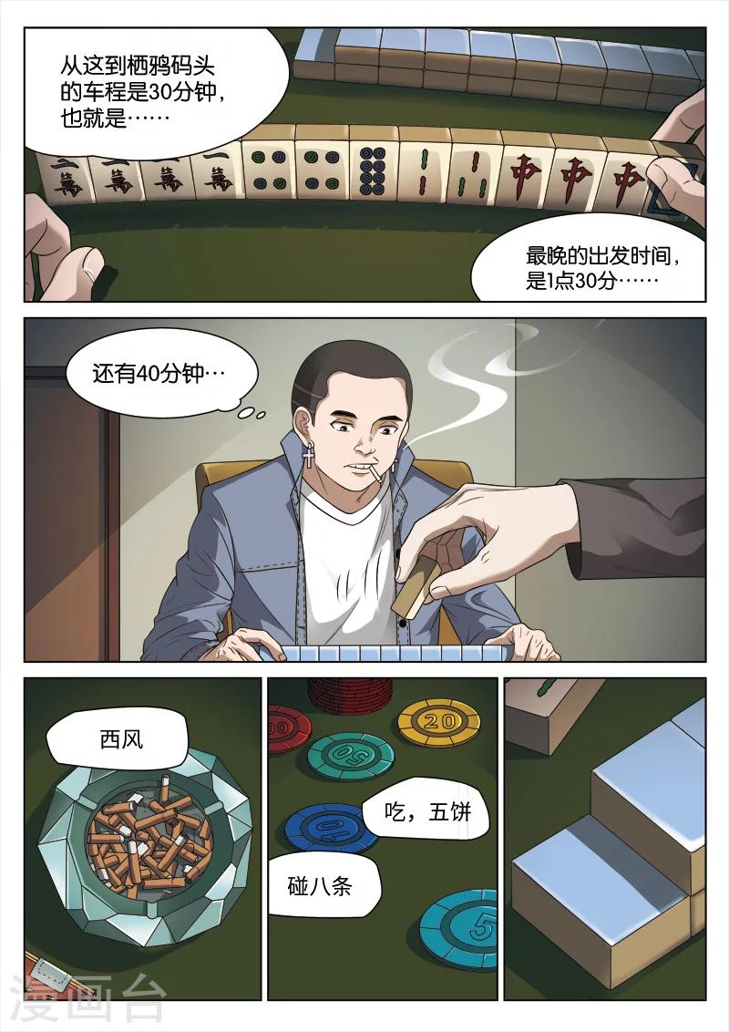 第 38 页