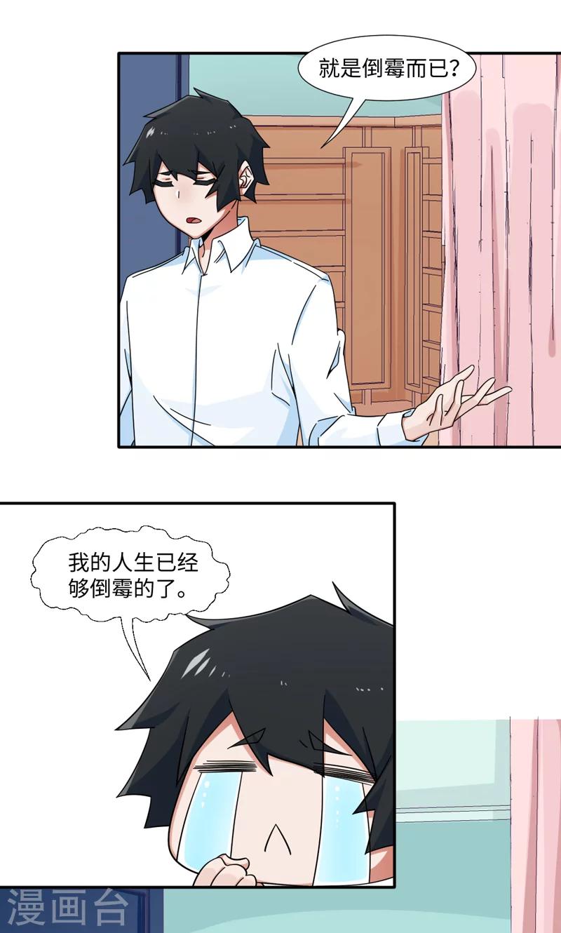 第31话 好人卡包子漫画