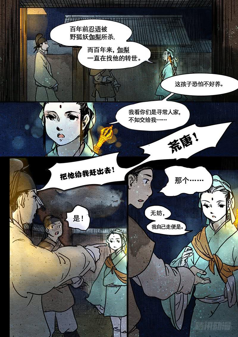 第 9 页